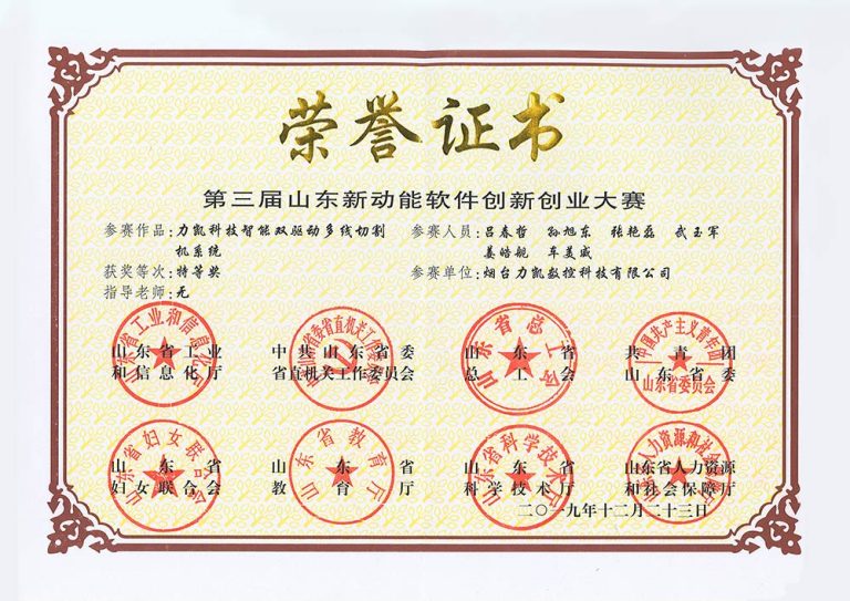 2019.11-全国电子信息行业优秀企业