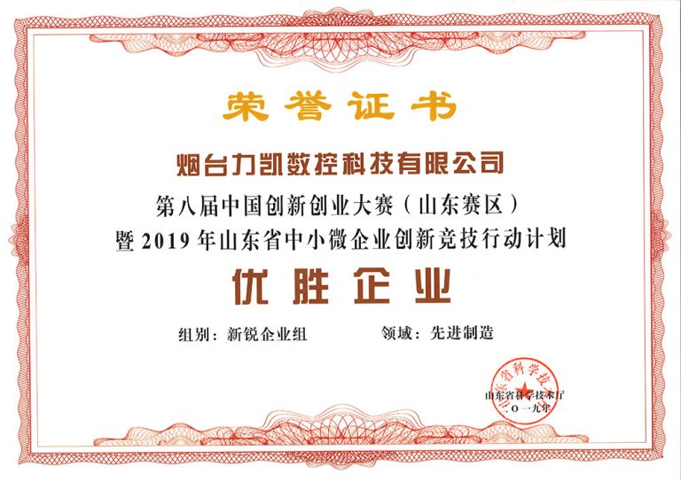 2019.11-全国电子信息行业优秀企业